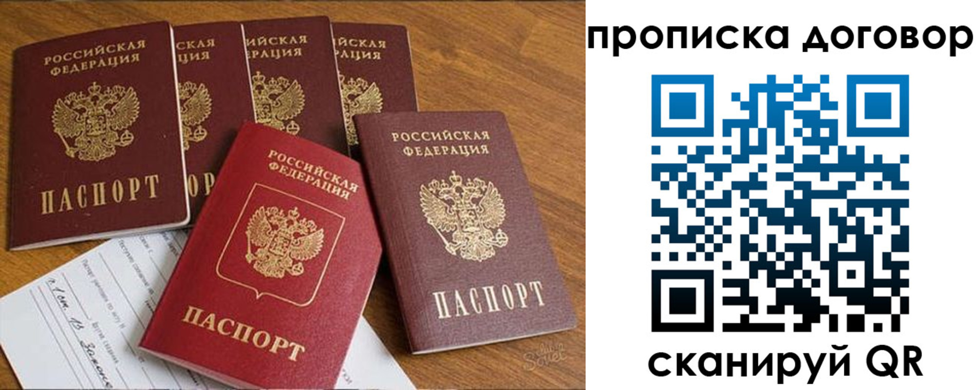 прописка законно в Кулебаки