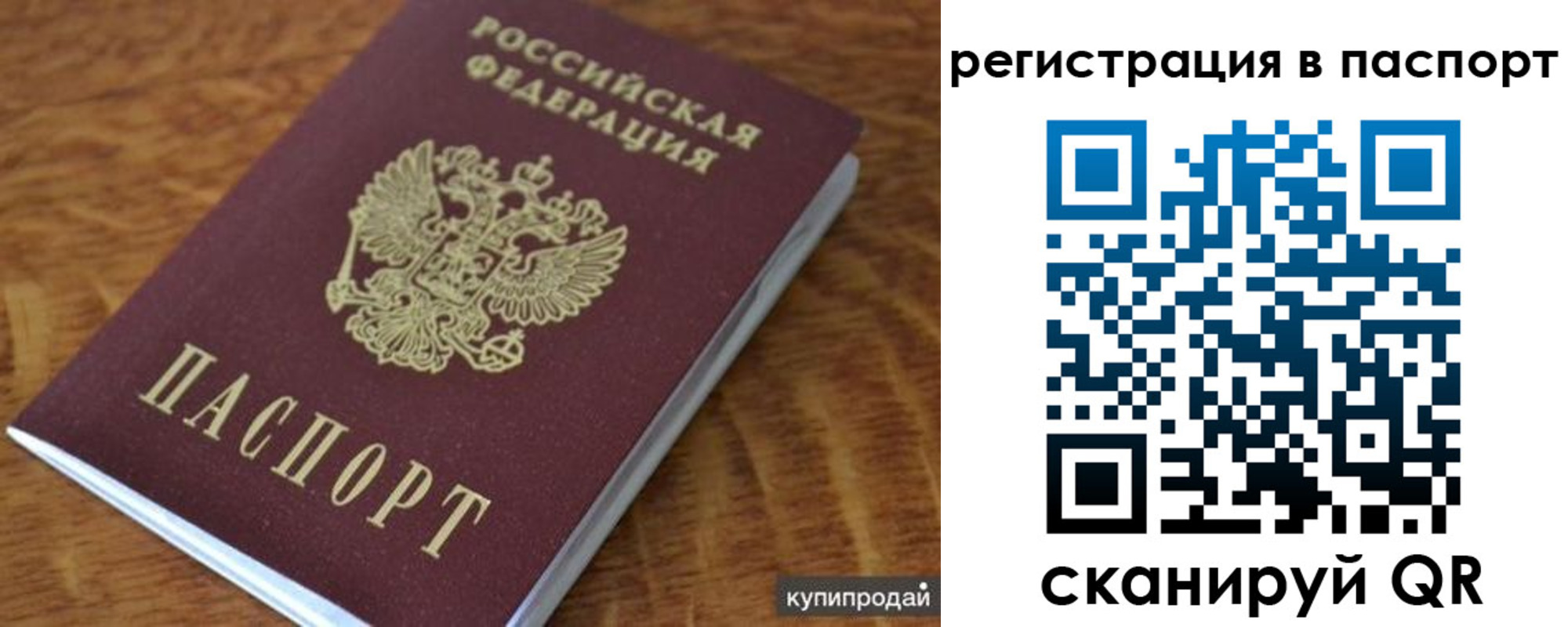 временная регистрация гарантия в Кулебаки