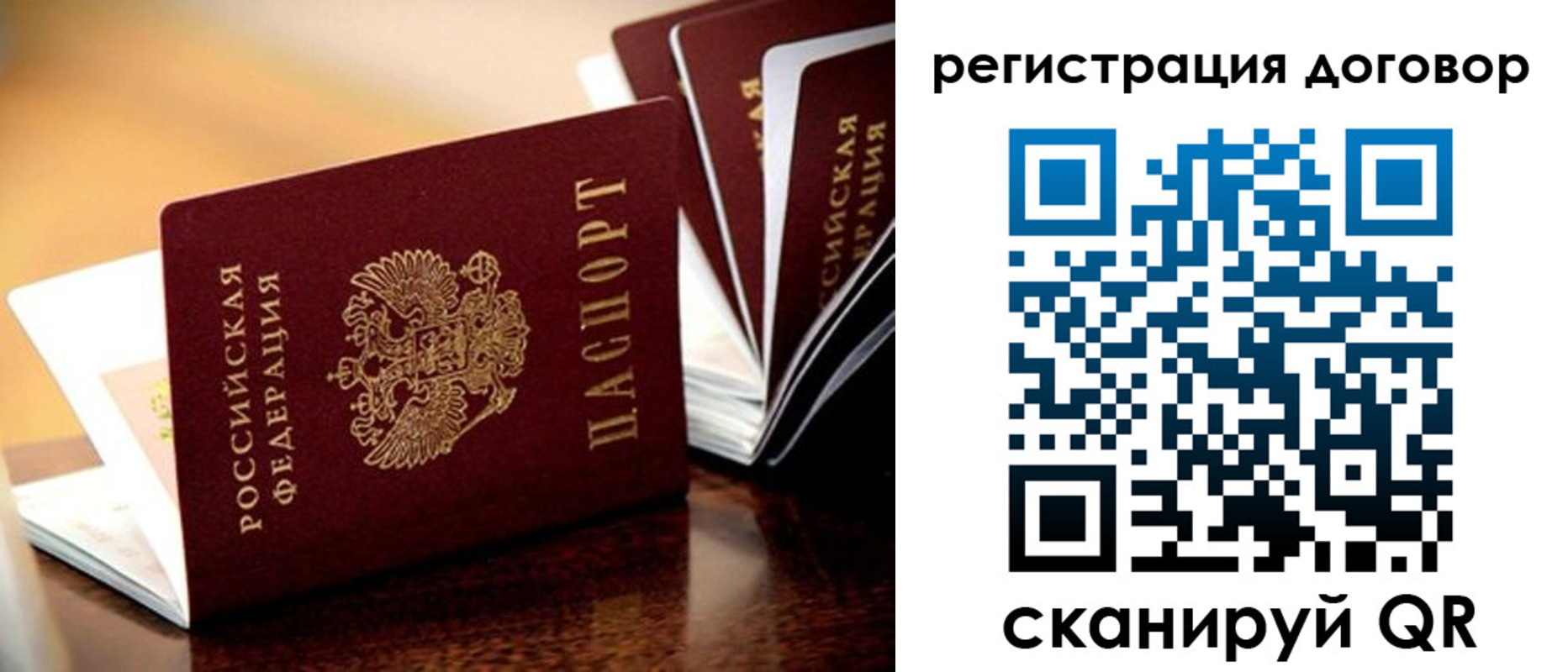 временная регистрация гарантия в Кулебаки